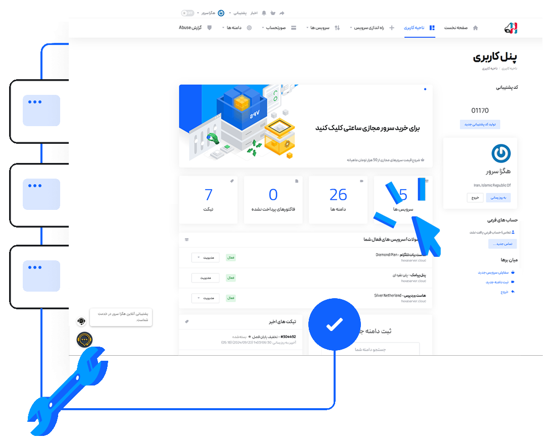 خرید هاست ابری ,خرید دامنه,خرید سرور - کنترل پنل فوقالعاده ساده و کاربرپسند برای مدیریت تمامی خدمات شما.